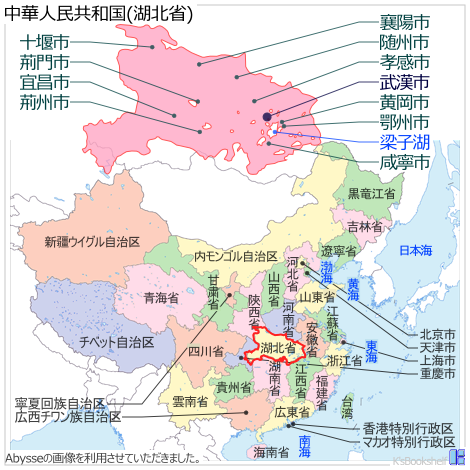 中華人民共和国行政区画地図 湖北省