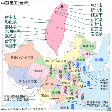 中華人民共和国行政区画地図 台湾