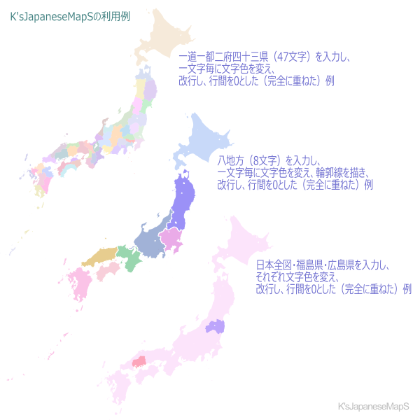 日本地図(同一縮尺)使用例
