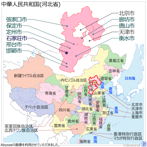 中華人民共和国行政区画地図 河北省