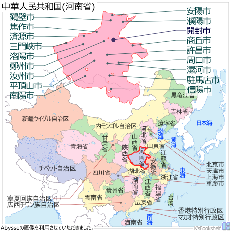 中華人民共和国行政区画地図 河南省