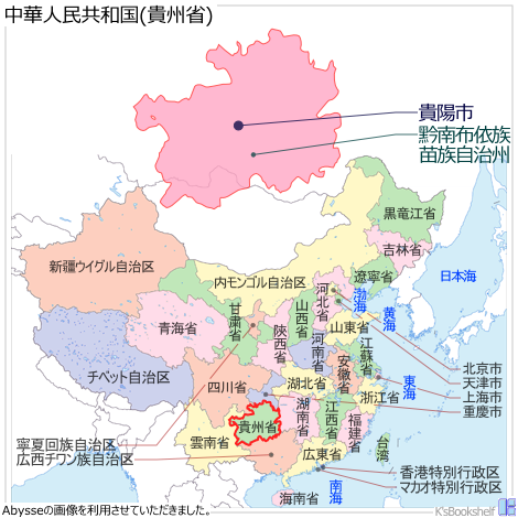 中華人民共和国行政区画地図 貴州省