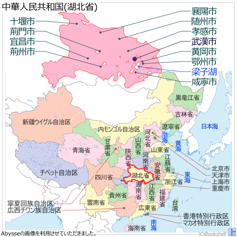 中華人民共和国行政区画地図 湖北省