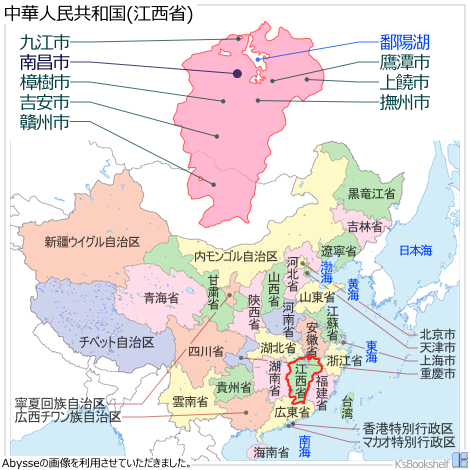 中華人民共和国行政区画地図 江西省