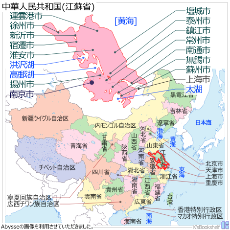 中華人民共和国行政区画地図 江蘇省