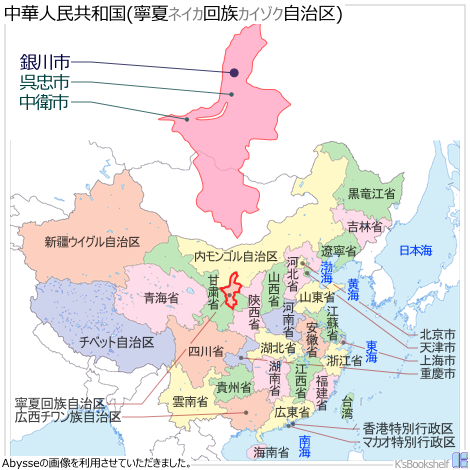 中華人民共和国行政区画地図 寧夏回族自治区