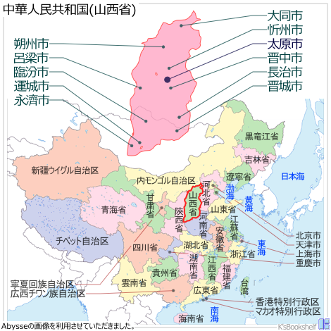 中華人民共和国行政区画地図 山西省