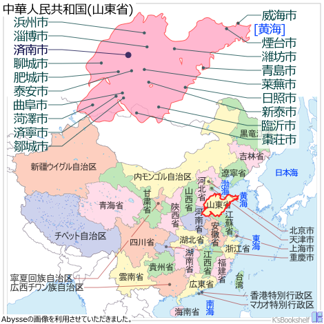 中華人民共和国行政区画地図 山東省