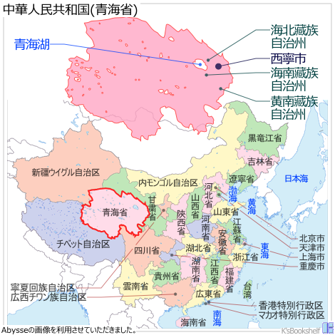 中華人民共和国行政区画地図 青海省