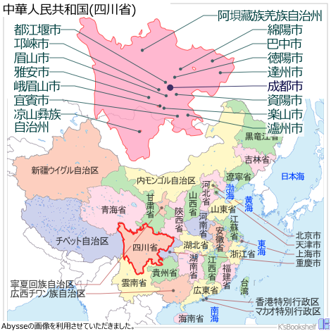 中華人民共和国行政区画地図 四川省