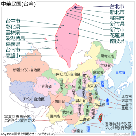 中華人民共和国行政区画地図 台湾