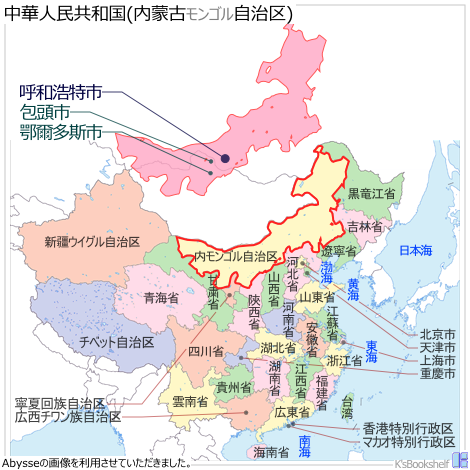 中華人民共和国行政区画地図 内モンゴル自治区