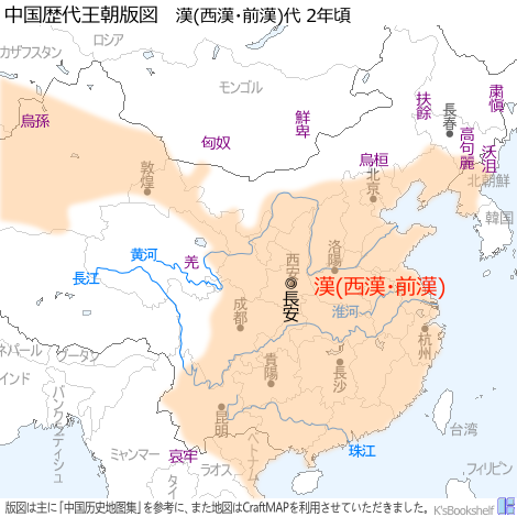 中国歴代王朝版図 西漢代