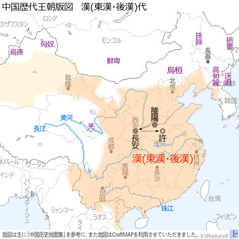 中国歴代王朝版図 東漢代