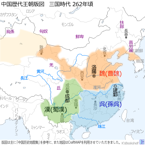 中国歴代王朝版図 三国時代