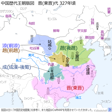 中国歴代王朝版図 晋代