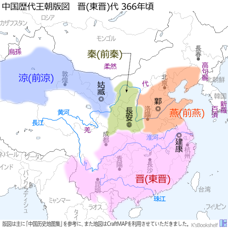 中国歴代王朝版図 晋代