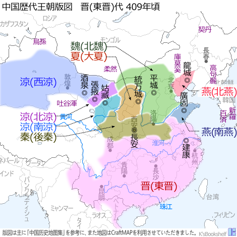 中国歴代王朝版図 晋代