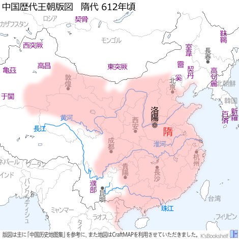 中国歴代王朝版図 隋代