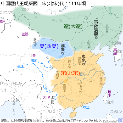 中国歴代王朝版図 宋代