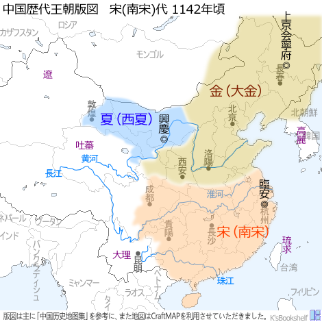 中国歴代王朝版図 宋代