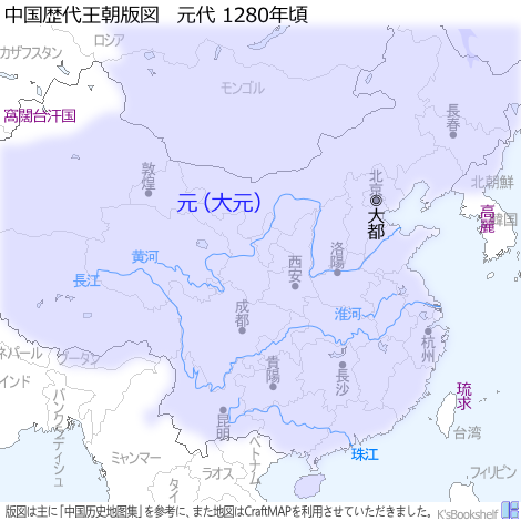 中国歴代王朝版図 元代