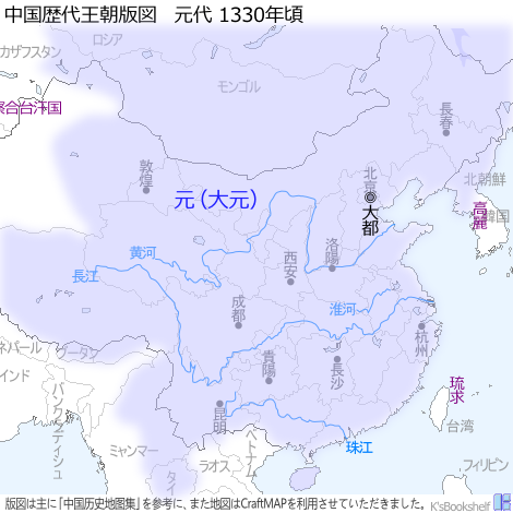 中国歴代王朝版図 元代