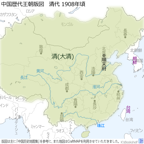 中国歴代王朝版図 清代