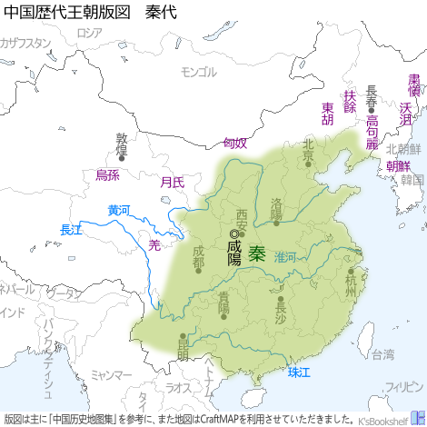 中国歴代王朝版図 秦代