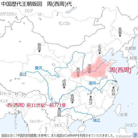 中国歴代王朝版図 西周代