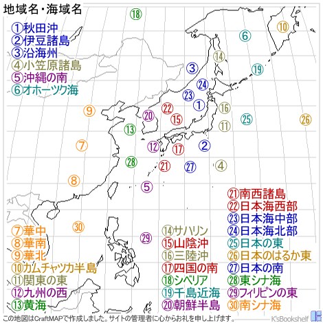 地域名・海域名