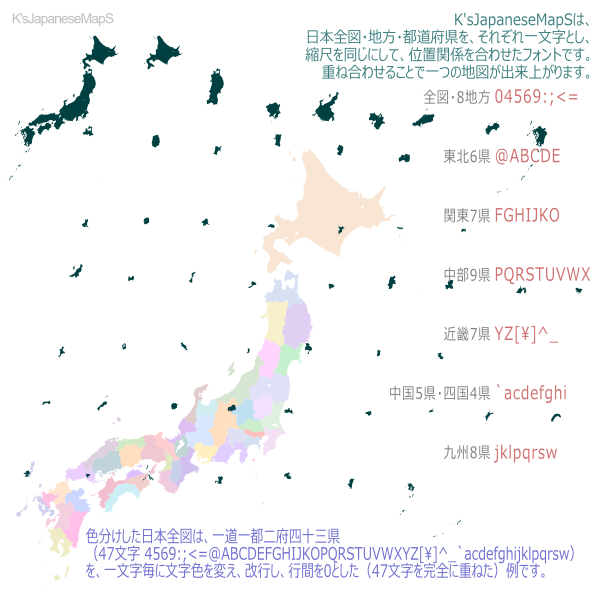 日本地図（同一縮尺）