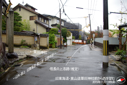 旧東海道・東山道粟田神社前から西を望む