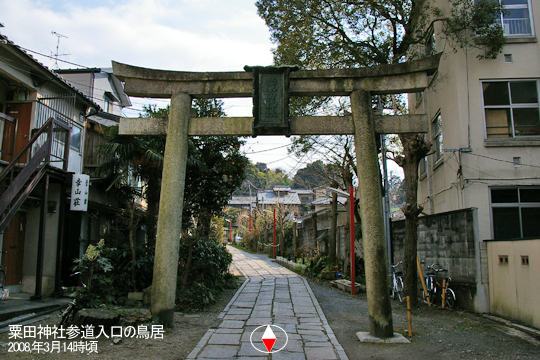 粟田神社参道入口の鳥居