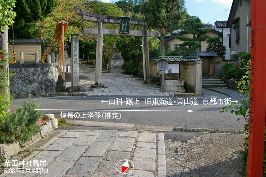 粟田神社鳥居