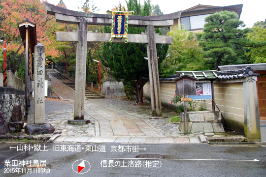 粟田神社鳥居