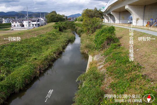 円明寺川(現小泉川)