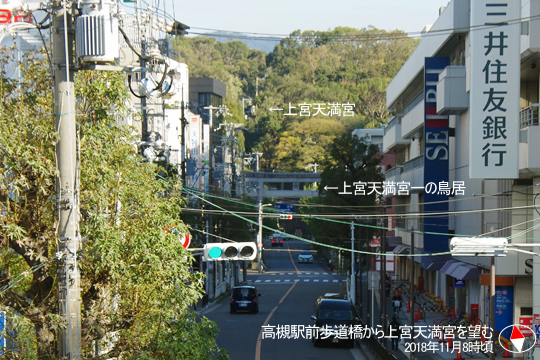 高槻駅前歩道橋から上宮天満宮を望む