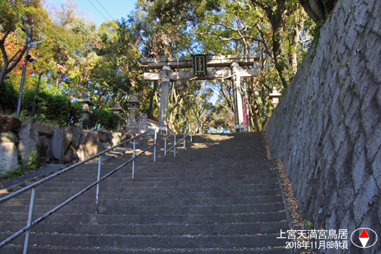 上宮天満宮鳥居