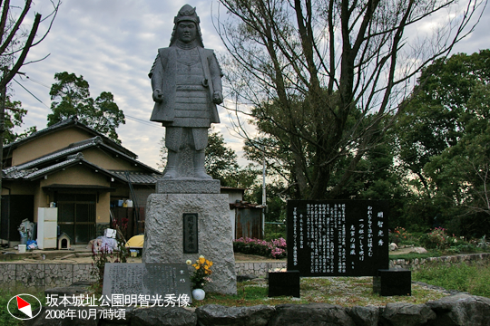 坂本城址公園明智光秀像