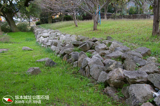 坂本城址公園石垣