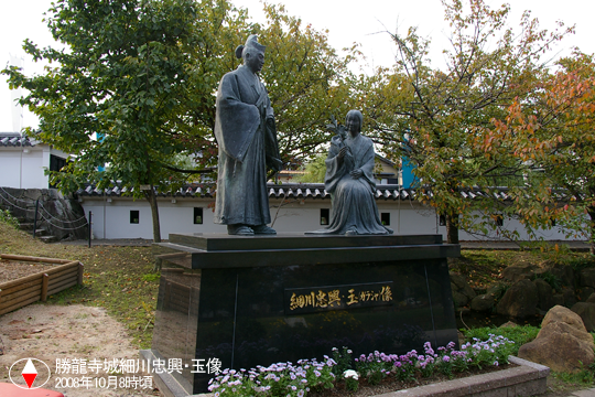 勝龍寺城細川忠興・玉像