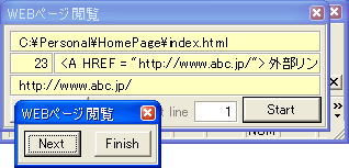 WEBページ閲覧